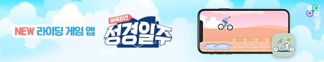 영육강건성경일주 게임