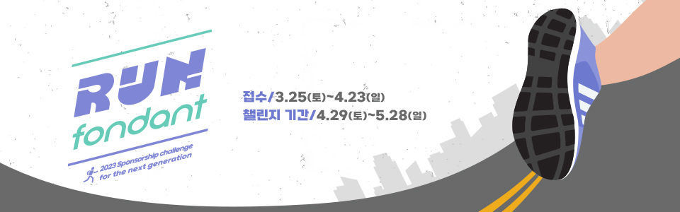 달려라 퐁당 공지사항