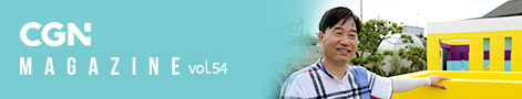 2023년 54호