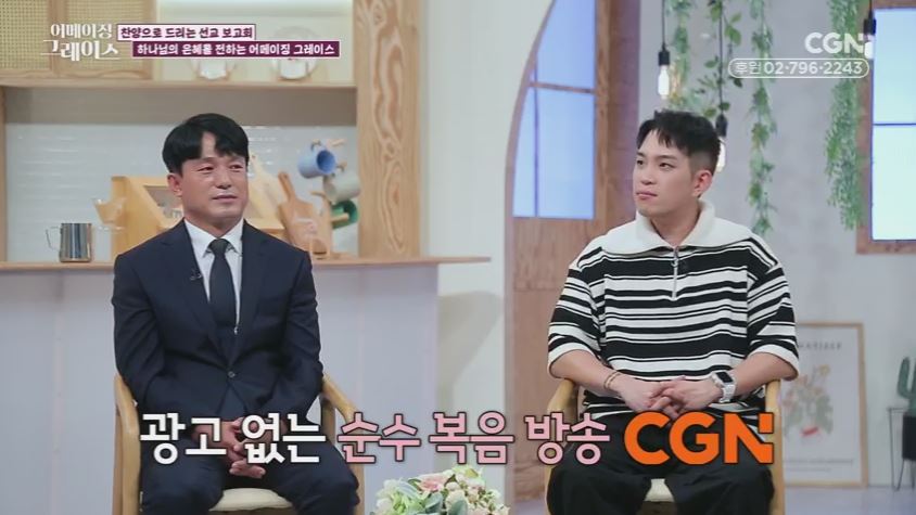 어메이징 그레이스 - 67편 어디서나 모두에게 어메이징 그레이스!