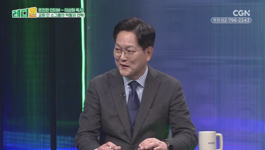 레디온 - 59편 코로나 기간에 성장한 교회의 특징, 수평적 교회 문화