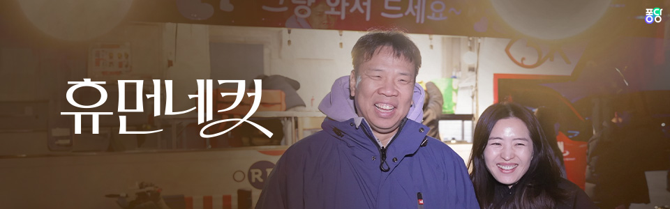 휴먼네컷_개그맨_오지헌