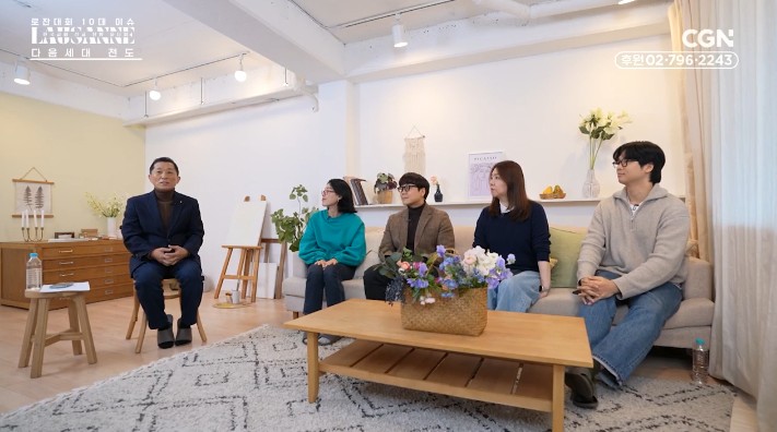 로잔대회 10대 이슈 한국교회 선교 전망 좌담회 - 8편 다음세대 전도