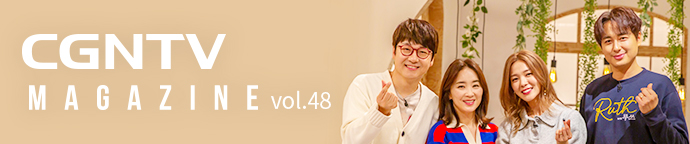 2023년 매거진 vol.48