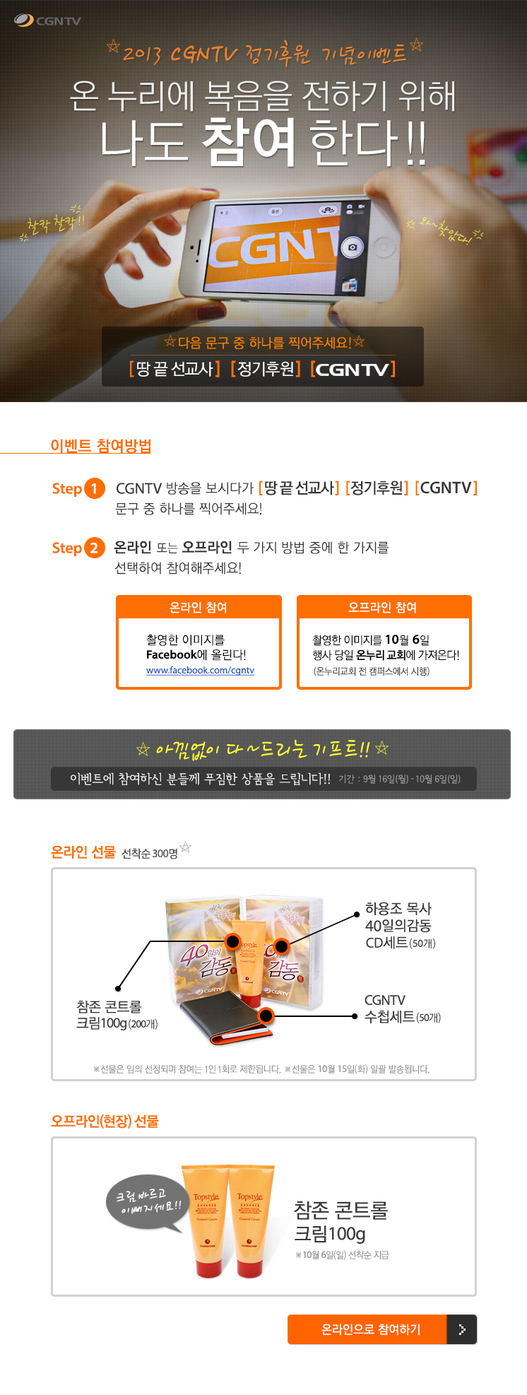 10월6일 정기후원 기념 이벤트