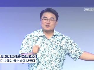 263강 절기속에는 예수님이 보인다 (민 28:11~29:40)