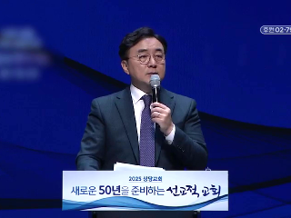 270강 바울의 영적 기도 (엡 1:15~23)