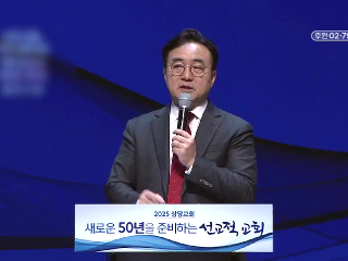 273강 하나님의 비밀 계획 (엡 3:1~13)