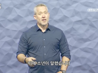 11강 안개와 같은 인생을 최대한 활용하라 (1)