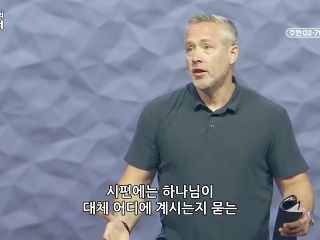 14강 인내를 재촉할 수는 없다 (2)