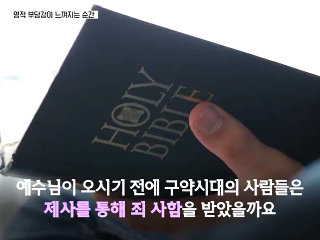 [SOON] 3분 메시지 - 예수님이 🌏 이 땅에 꼭 오셔야만 했던 이유_이서진 목사