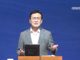 309강 다른 세대를 신앙의 세대로 (삿 2:6~10)