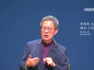 538강 너희와 너희 자녀를 위하여 울라 (눅 23:27~31)