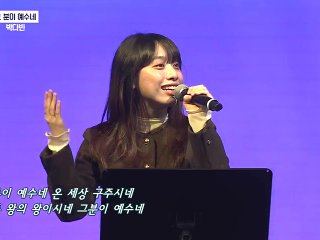 [SOON] 찬양 테이블 - 🎹 그 분이 예수네_박다빈