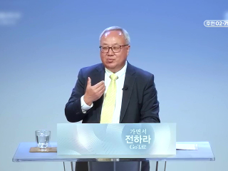 591강 전도 무엇을 전합니까? (1) (고전 1:18~24, 롬 1:16)