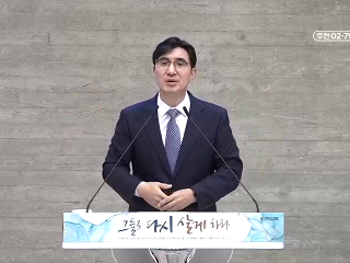 141강 많은 물소리 (계 14:1~3)