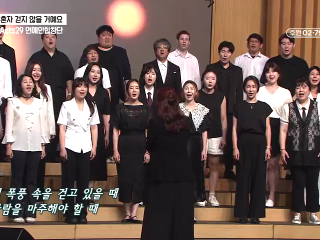 [SOON] 찬양 테이블 - 혼자 걷지 않을 거예요_Acts29 연예인합창단