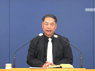 207강 최후 심판의 기준 (1) (계 20:11~15)